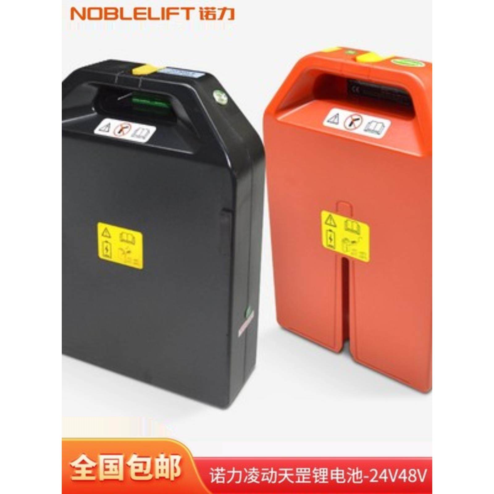 诺力电动叉车配件地牛1.5/2吨锂电池天罡PTE15N叉车电瓶充电器24V