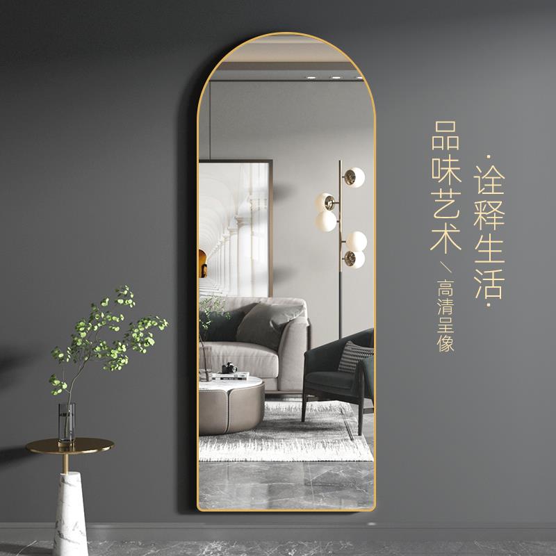 轻奢全身穿衣镜贴墙自粘家用壁挂墙上网红高颜值拱形试衣落地镜子