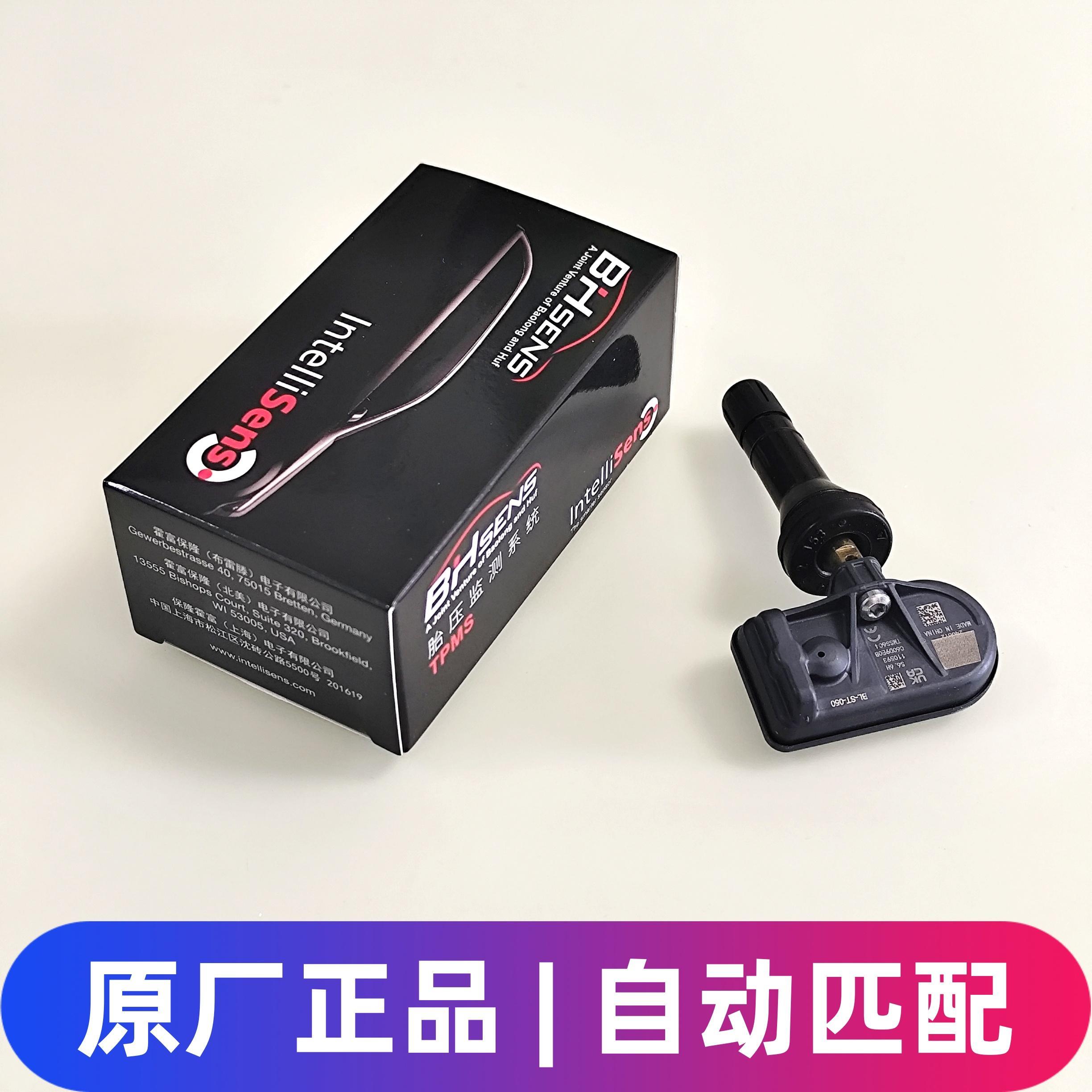 极氪001胎压传感器007X8银河E8领克0708Z10胎压传感器气门嘴原厂