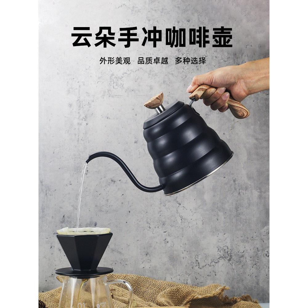 云朵手冲壶明火温度计咖啡烧水壶长嘴户外手冲咖啡壶不锈钢