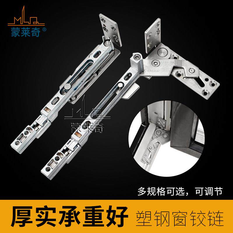 塑钢门窗隐藏式合页塑料平开窗户隐形铰链暗合页9系13系折页活页