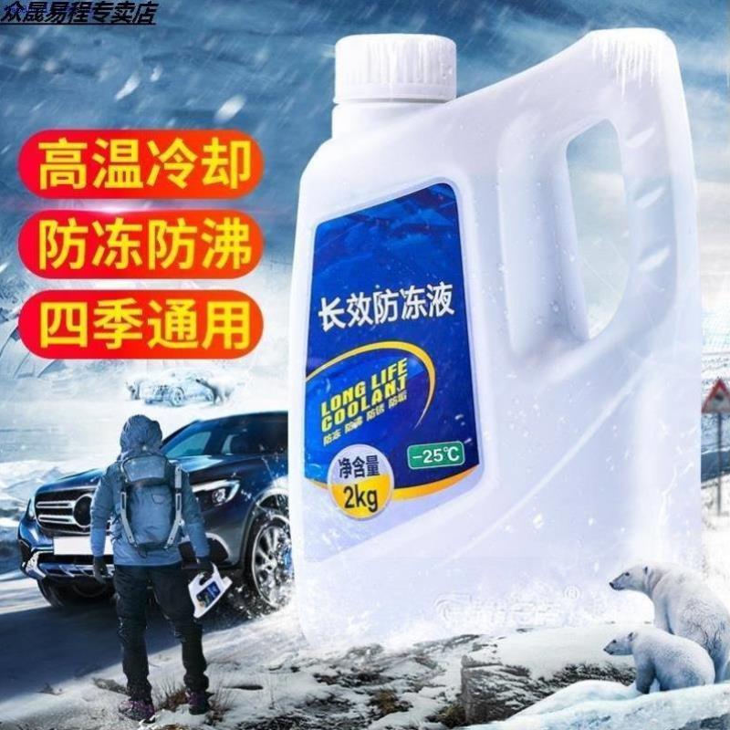 21新款长安CS75plus55plus35plus逸动水箱宝汽车长效防冻液红色