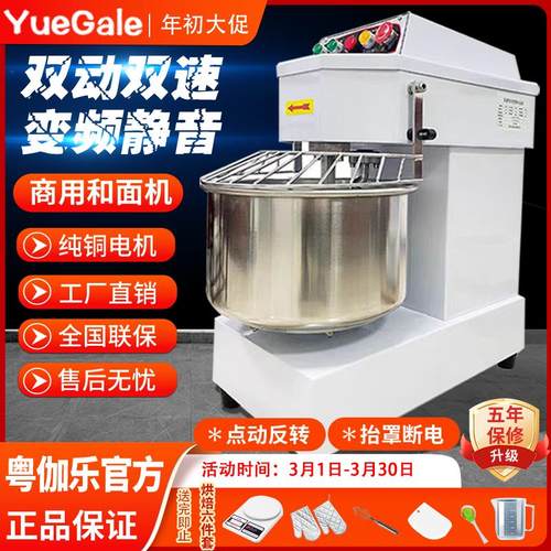 粤伽乐和面 面机商用h20H30自动双动静音变频打面揉面 面机搅面机
