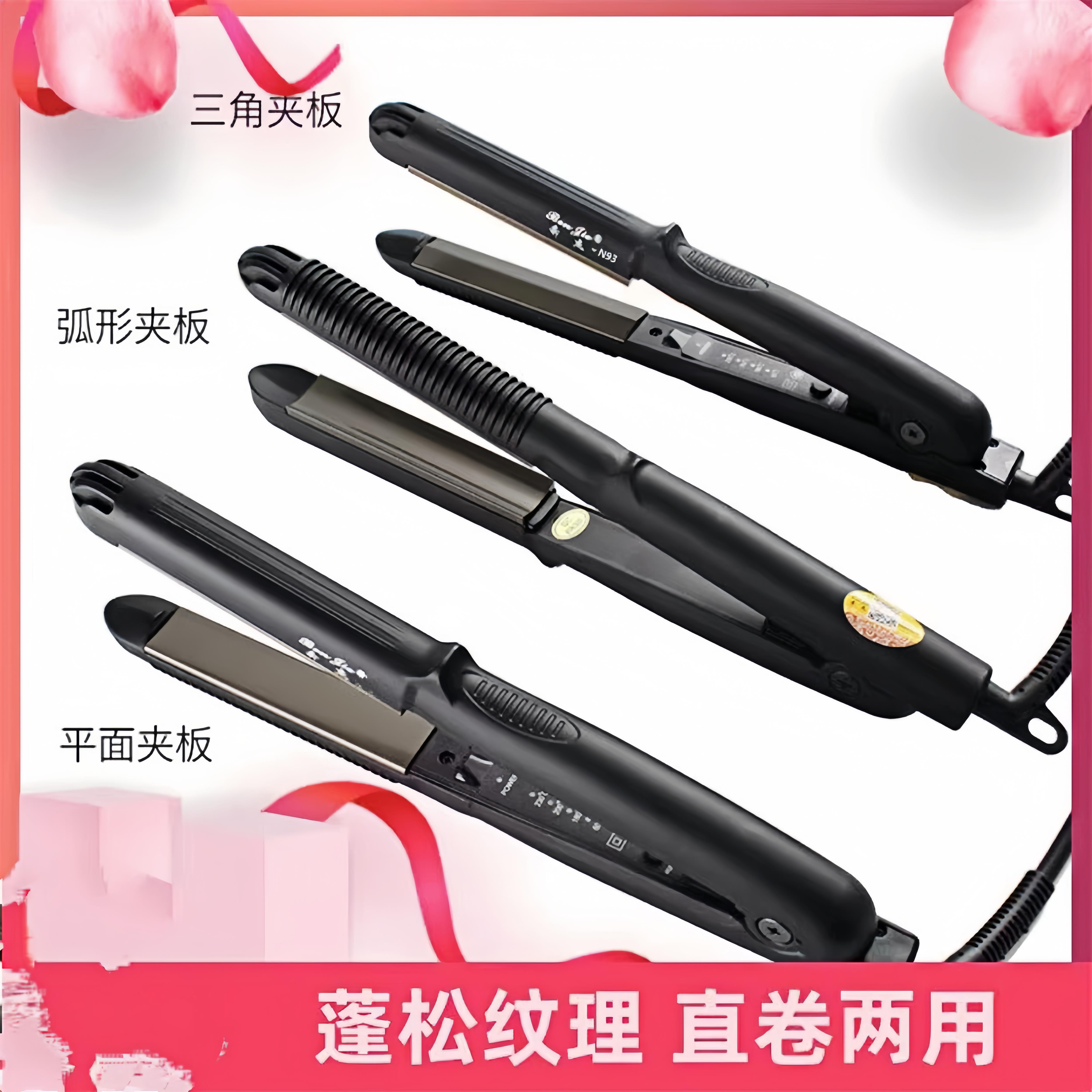 韩版三角夹板半圆凹凸U型卷发棒两用弧度熨板弧形直发奔杰直板夹
