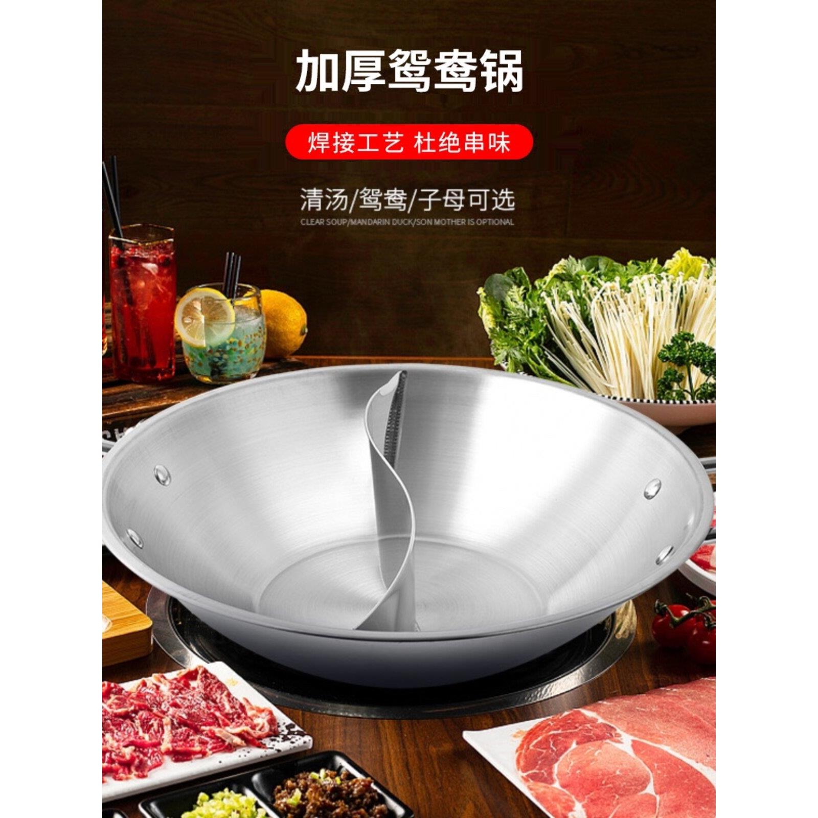 商用火锅三脚架电磁炉专用麻辣火锅平底鸳鸯锅圆底双耳三脚架大容