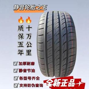 235 225 245 255 R17 17英寸全新力贝德Rapid静音轮胎205 265 215