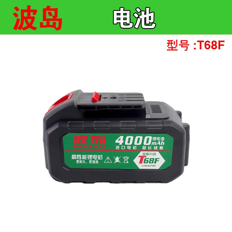 波岛无刷T68F电钻电池电动扳手充电器电锤角磨机主机锂电池充电器