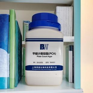 上海博微 平板计数琼脂培养基PCA试剂微生物检验250g干粉培养基