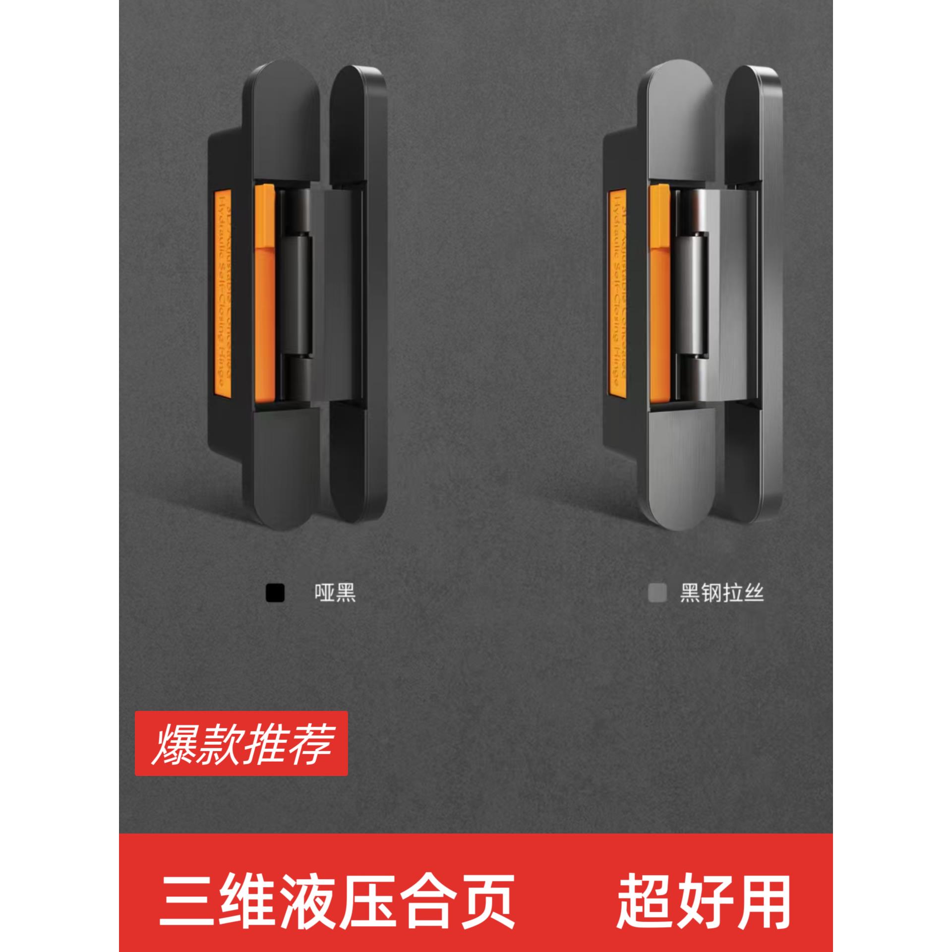 隐形门合页液压缓冲自闭合页三维可调室内窄门液压合页铰炼闭门器