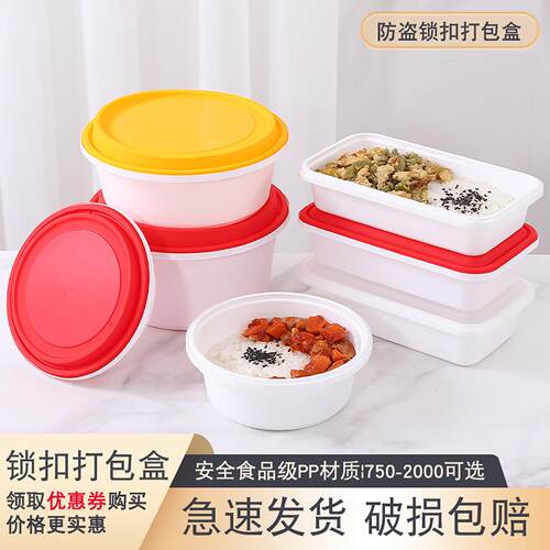 一次性碗防盗锁扣打包盒圆形带盖子汤面麻辣烫快餐盒食品级外送商