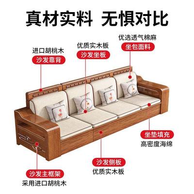 .胡桃木全实木客厅沙发新中式大小户型家用木质沙发茶几电视柜组