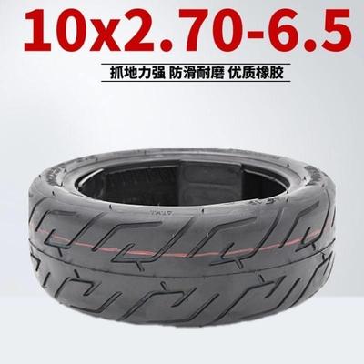 10寸10x2.70-6.5真空胎10*2.75-6.5电动滑板车蜂窝实心轮胎内外胎