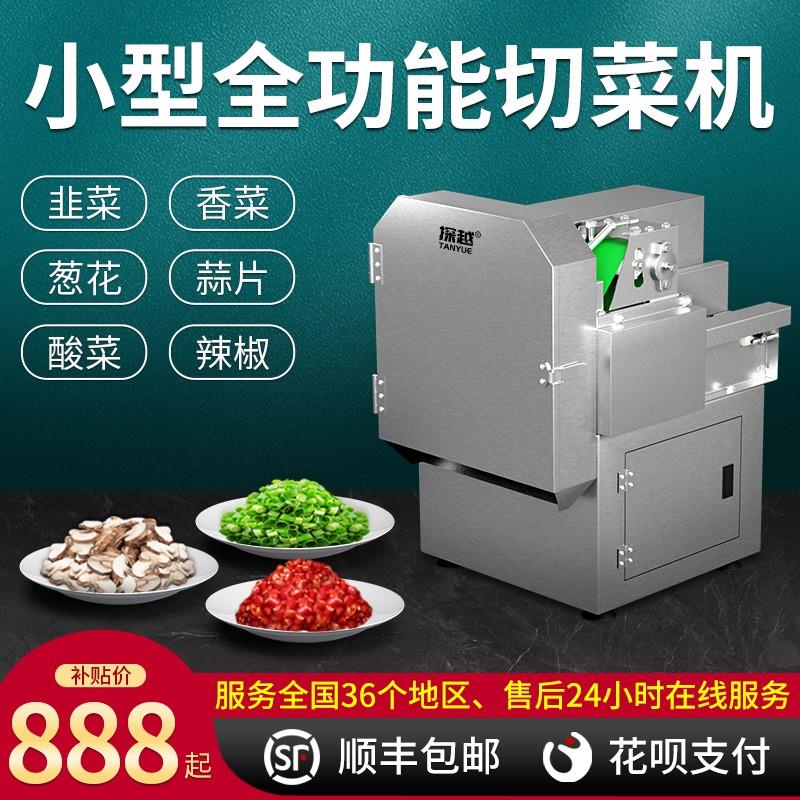 小型商用切菜机多功能韭菜酸菜辣椒切段机自动土豆切片丝器切葱机