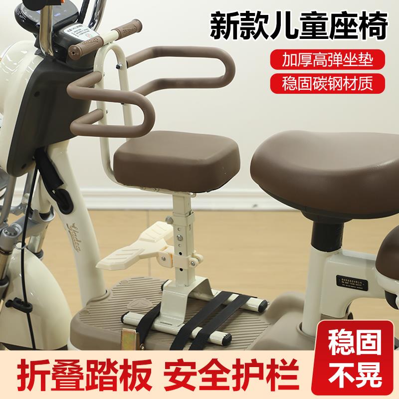 儿童座椅电动车儿童前置座椅婴儿座椅电动车小孩座椅宝宝安全座椅