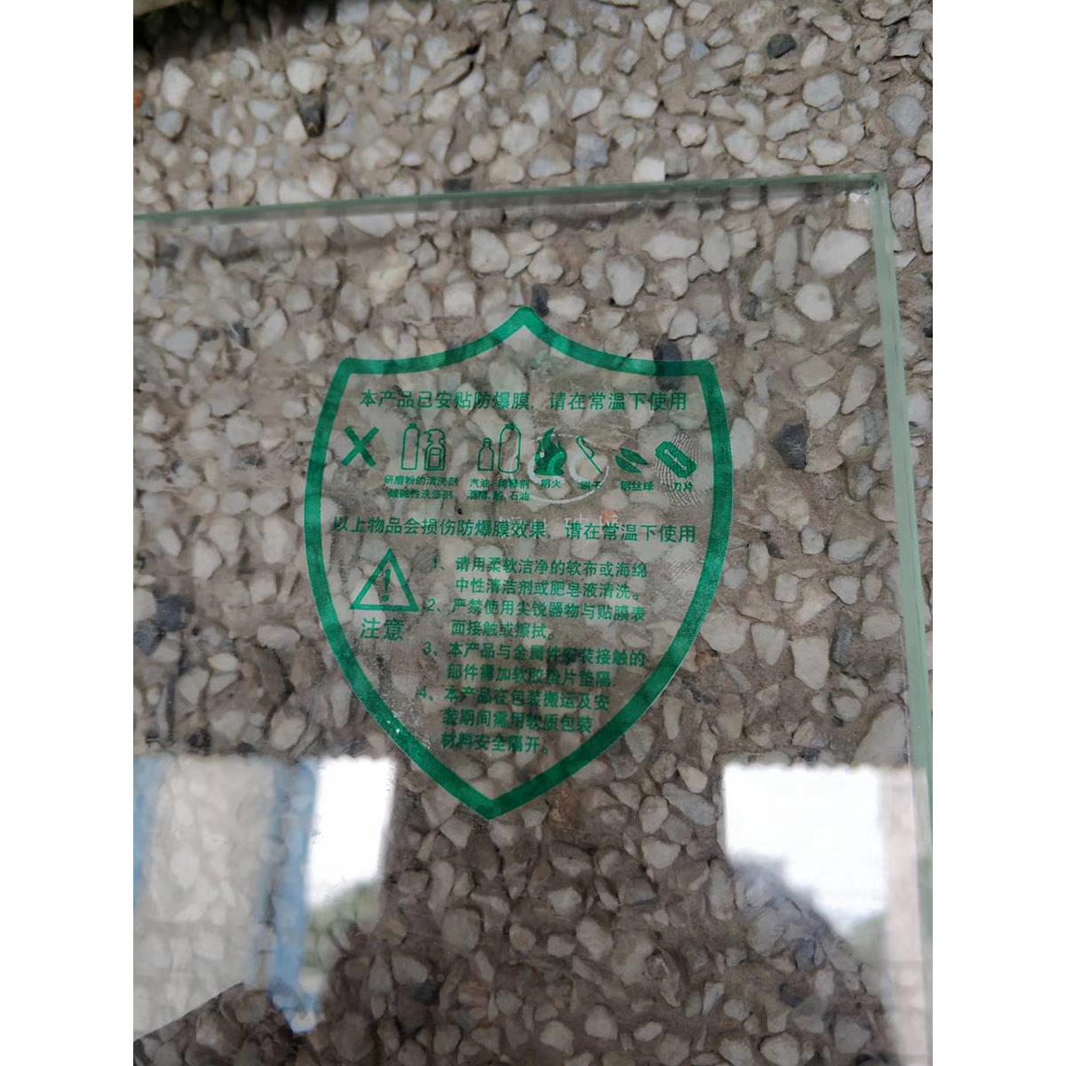 绿色淋浴房玻璃防爆膜注意事项保养方法标签纸红色自粘提示警示贴