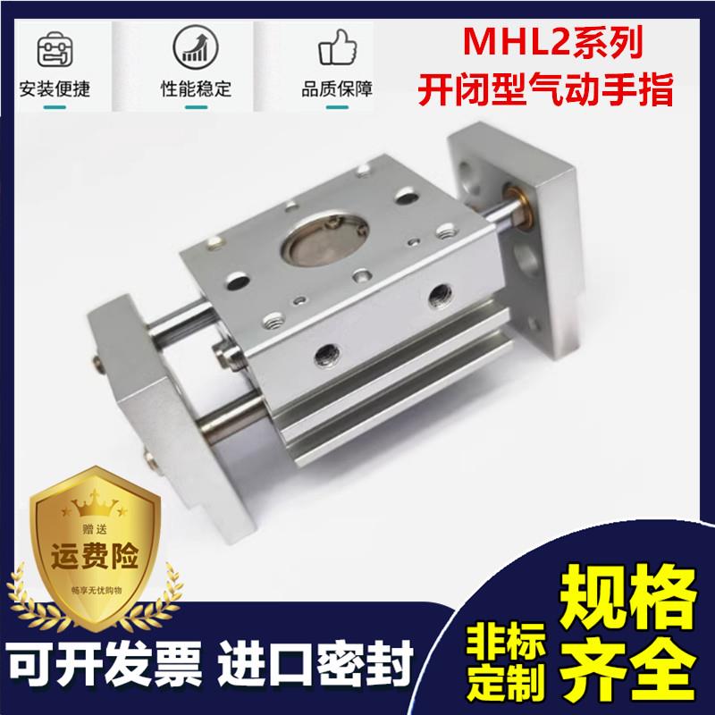 阔型手指气缸MHL2-10D/16D/20D/25D/32D/40D/D1/D2-M9BL全系带磁