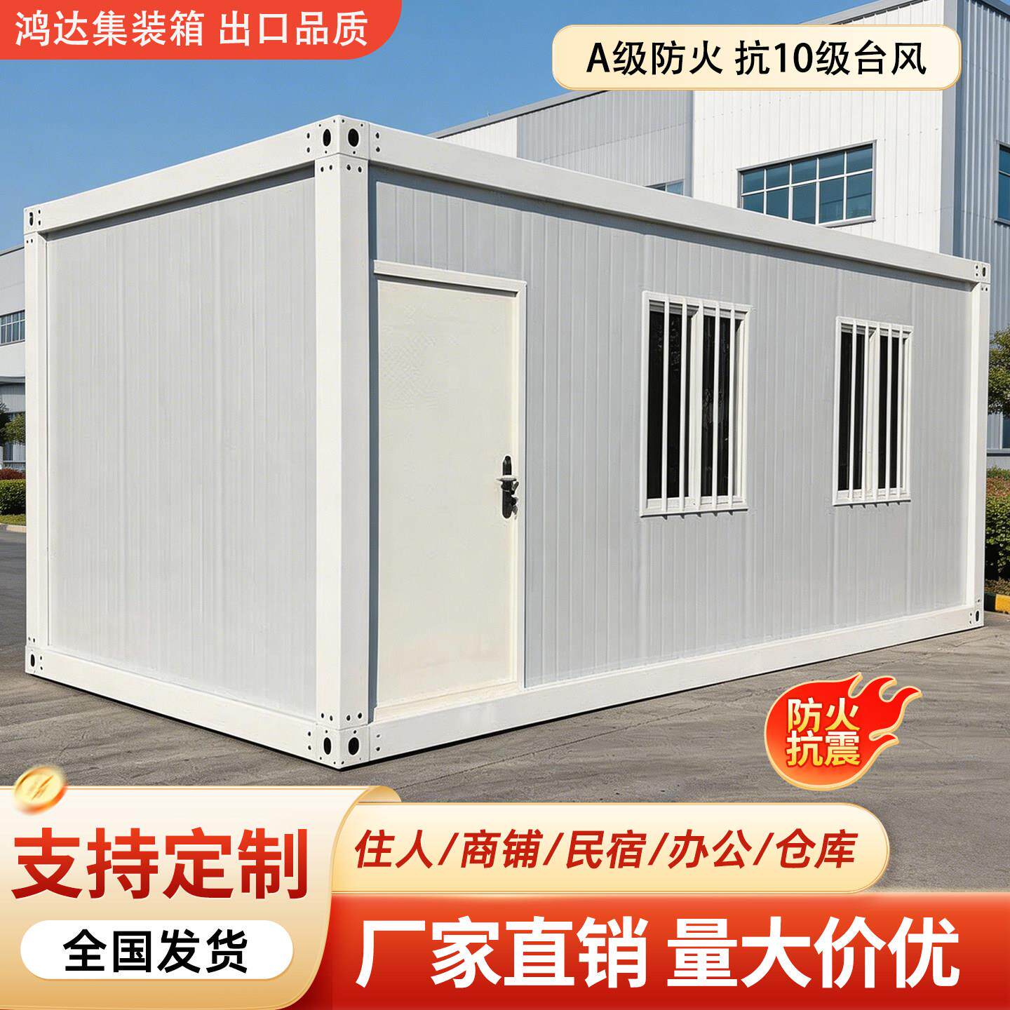 住人集装箱移动房活动板房组装可拆卸办公工地简易房快拼带卫生间