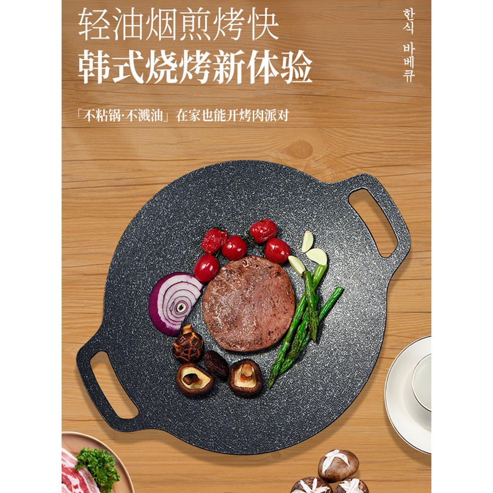 韩国烧烤板户外麦饭石盒式炉不粘锅家用燃气电磁炉铁板烧煎锅