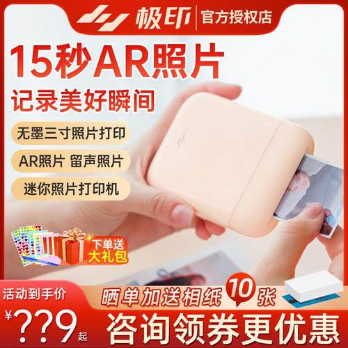 极印N1口袋相片打印机拍立得手机照片迷你小打印机彩色冲洗机家用