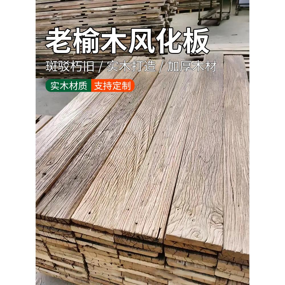 老榆木风化板老门板旧门板旧木楼梯踏步拍摄装修榆木地板民宿定制