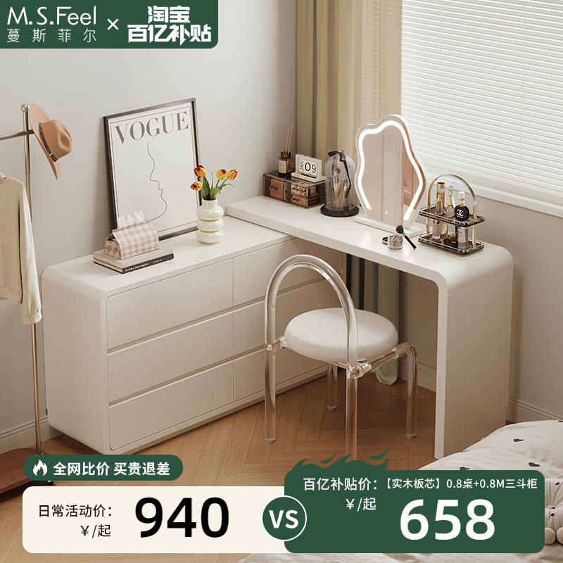 转角化妆台斗柜一体现代卧室简约2025新款床尾柜化妆桌收纳一体柜