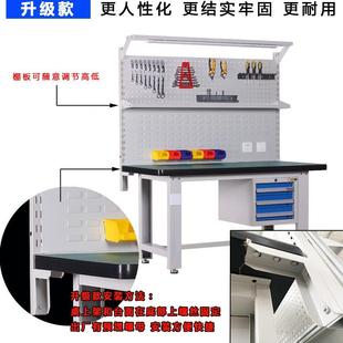 防静电重型工作台工厂流水线车实验间质检钳工台维修工具打包桌子
