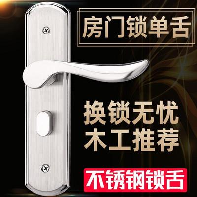 不锈钢门锁房门锁室内家用卧室老式木门单舌把手通用型免改孔140