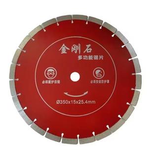 270石材切桩手持锯切割锯片 400墙槽混凝土马路切割片250 300 350