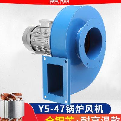 Y5-47小型锅炉引风机220v耐高温除尘抽风不锈钢380V工业离心风机