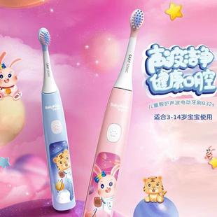 舒客儿童电动牙刷宝宝软毛3 10岁2岁以上全自动声波非U型B32s