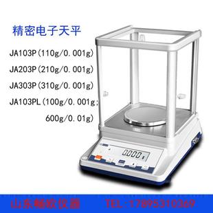 千分之一0.001g天平秤高精度1mg实验室珠宝 幸运分析天平经济款