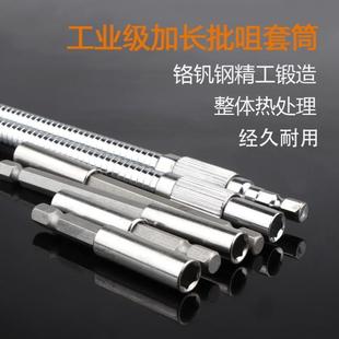 万向连接杆 4六角风批加长杆螺丝刀延长杆软轴起子批头加长弯杆