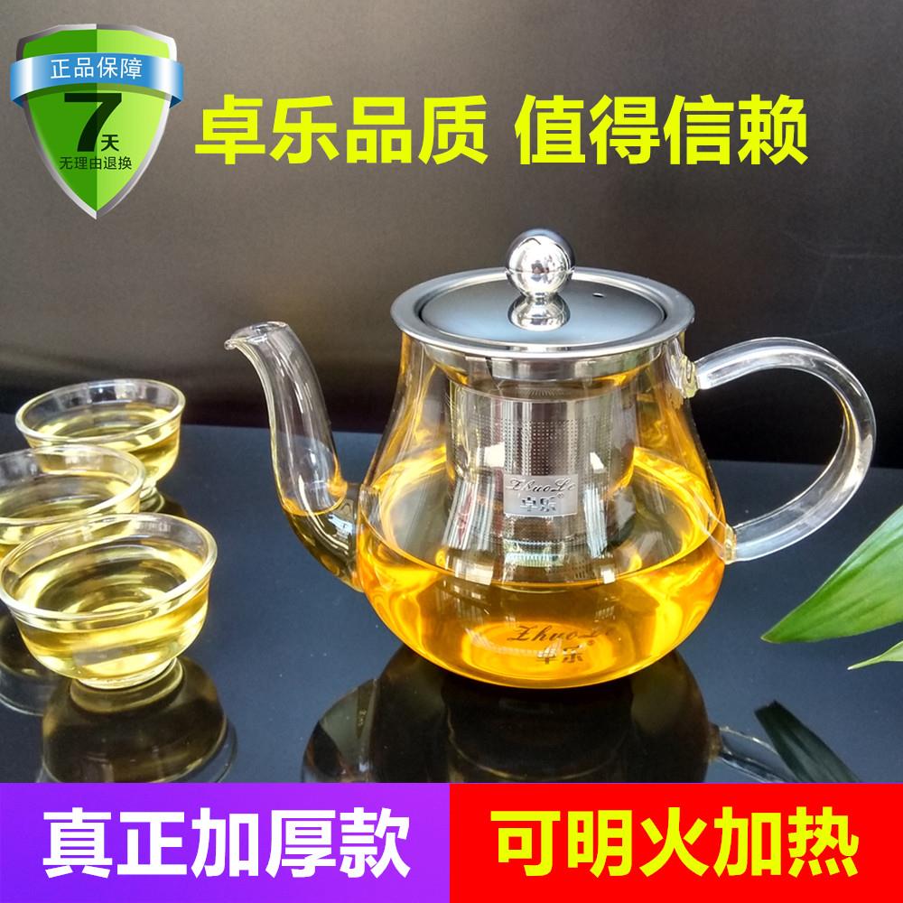 卓乐加厚耐热玻璃花茶壶功夫红茶小号泡茶壶304不锈钢过滤冲茶器