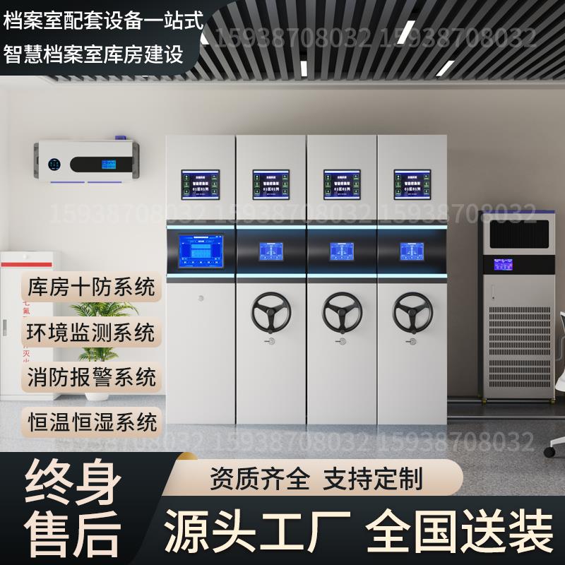 智能移动密集架档案柜医院病历架库房储物柜财务会计凭证柜文件柜