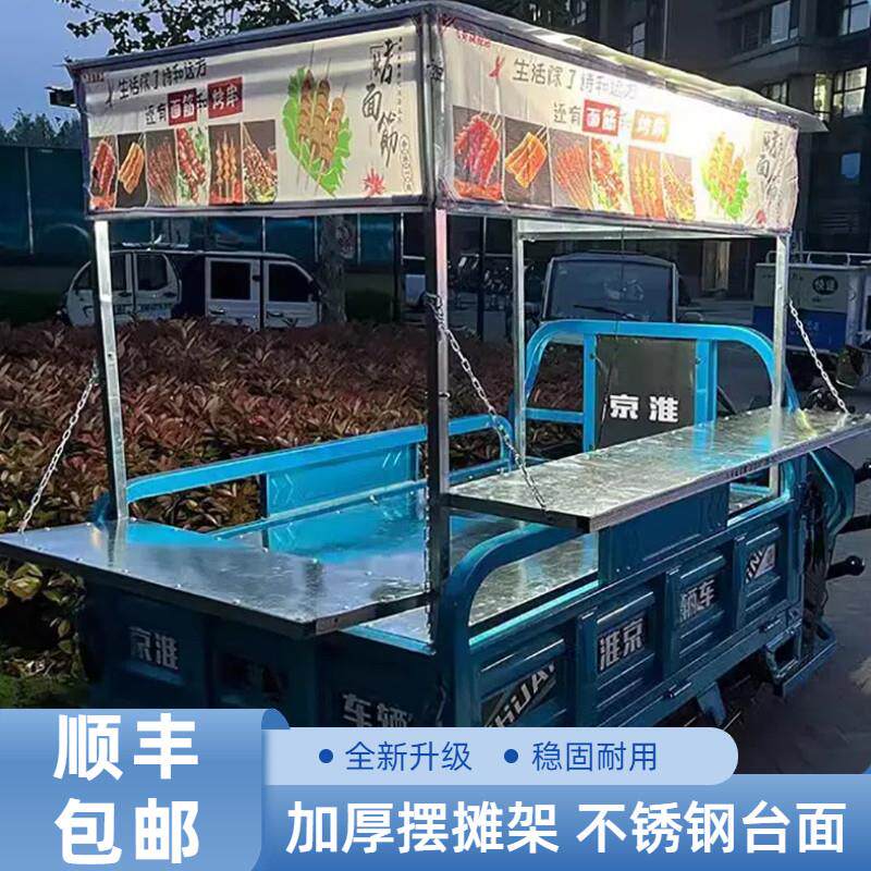 小吃车架子小吃架鸭脖煎饼定制肉夹馍饭团早餐带雨棚关东煮卤味架