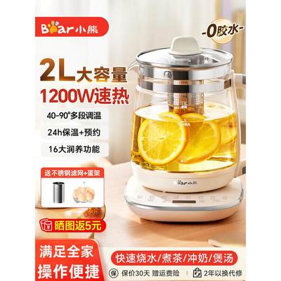 小熊养生壶2025新款2L升大容量炖煮一体家用多功能电烧水壶煮茶壶