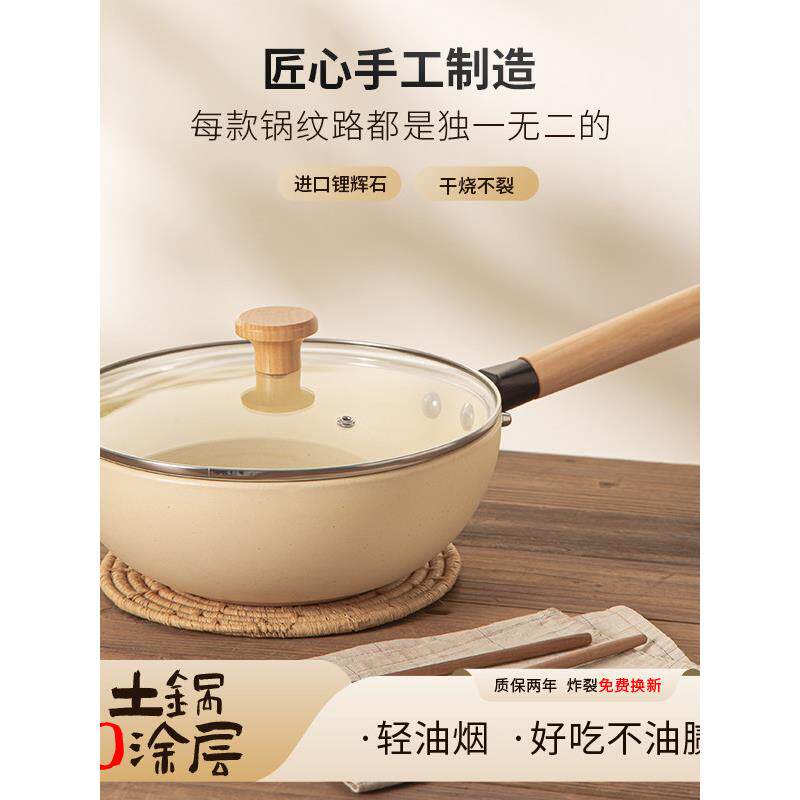 0涂层辅食锅奶锅高颜值炒锅家用燃气灶耐高温干烧不裂纯陶瓷炒锅