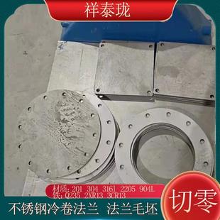 法兰毛坯大口径碳钢平焊法兰垫片车床冲压圆片激光切割盲板铁饼