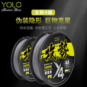 yolo鱼乐攻势4编pe线100米强拉力