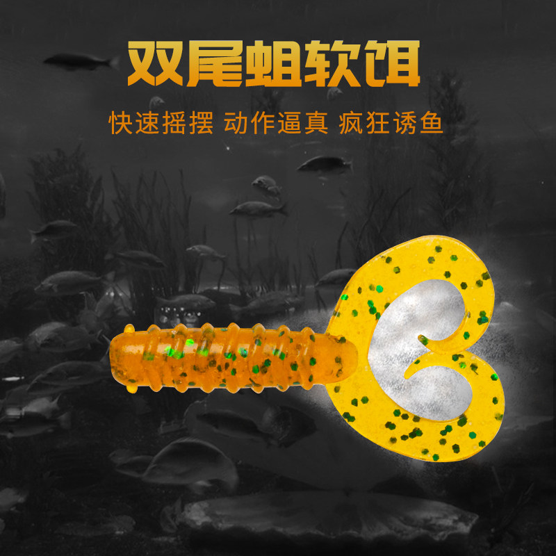 yolo鱼乐双尾蛆软虫8只装路亚鳜鱼翘嘴鲈鱼软饵假饵