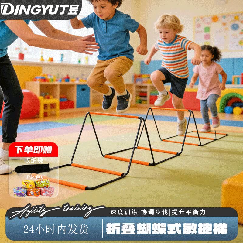 儿童敏捷梯折叠跳格子感统训练图片