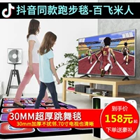 Không dây nhảy mat giao diện TV máy tính đơn đôi sử dụng máy nhảy trò chơi somatosensory kép + bộ điều khiển không dây tại nhà - Dance pad 	thảm nhảy bước chân