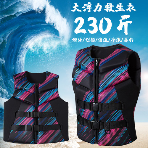 newao成人救生衣浮力船用便携