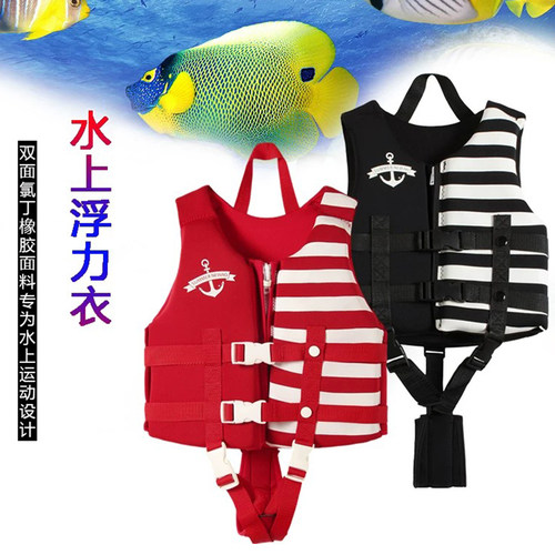 newao儿童救生衣专业浮潜游泳携