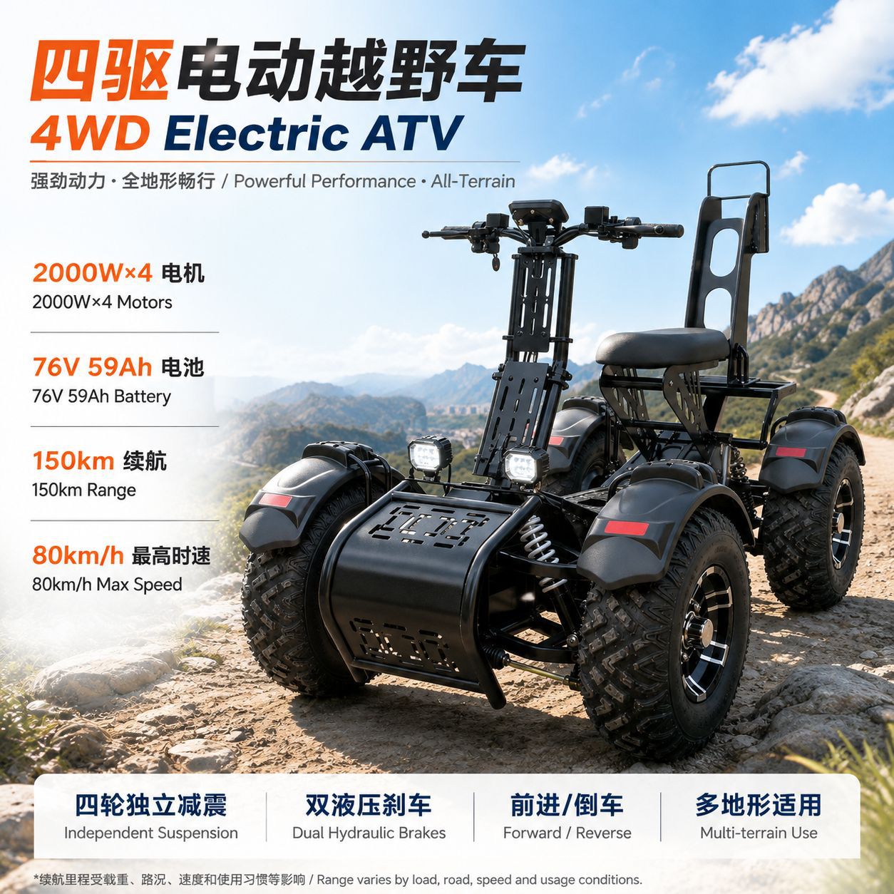 四轮沙滩越野全地形摩托卡丁车