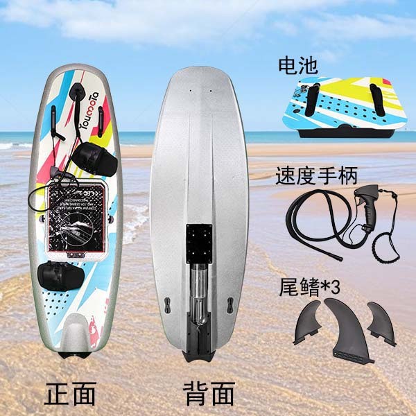 成人电动冲浪板水上游乐设施