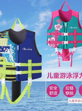 newao儿童海边救生衣大浮力男女童户外背心浮潜游泳保暖漂流马甲
