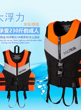 成人救生衣大人浮力背心钓鱼轻薄船用游泳水上乐园浮潜专业车载潮