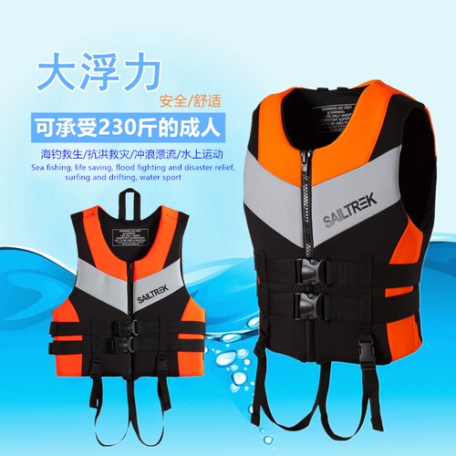 成人救生衣浮力背心钓鱼轻薄便携