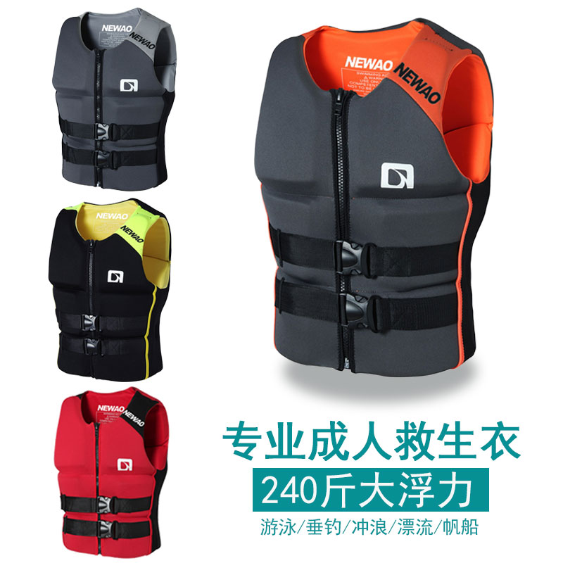 大浮力 更放心 专业救生浮力衣